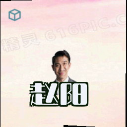 赵阳